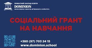 Dominion school - 1