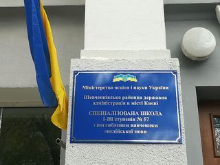 Специализированная школа №57 - 3 Специализированная школа №57 - 3