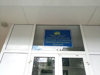 Спеціалізована школа №61 - 5 Спеціалізована школа №61 - 5