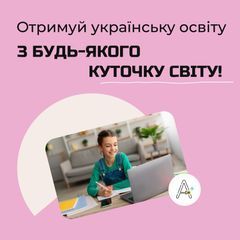 Центр дистанционного образования А+ - 7