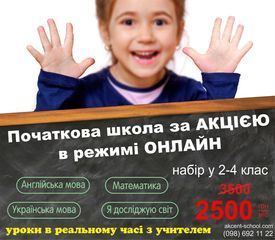 Акцент - 3 Акцент - 3