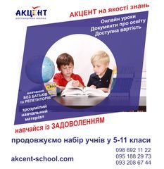 Акцент - 2 Акцент - 2