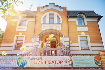 Лицей Цивилизатор - 1 Лицей Цивилизатор - 1