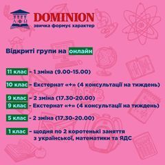 Dominion school - 3 Dominion school - 3