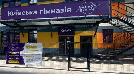 Galaxy school - 2 Galaxy school - 2