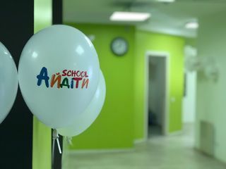 Ай діти school - 2 Ай діти school - 2