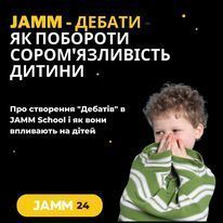 Jamm-school - 1 Jamm-school - 1