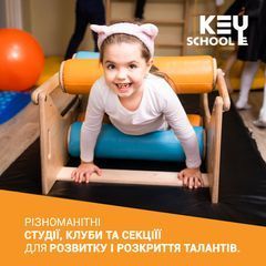 Ліцей "Кey school" - 7 Ліцей "Кey school" - 7