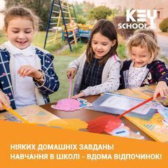 Ліцей "Кey school" - 10 Ліцей "Кey school" - 10