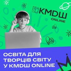 КМDШ-online - 1 КМDШ-online - 1