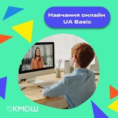 КМDШ-online - 2