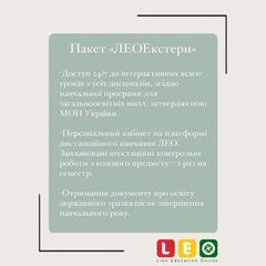 Liko Education Online (LEO) - 4