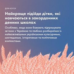 Онлайн-школа "Майбутні" - 3 Онлайн-школа "Майбутні" - 3