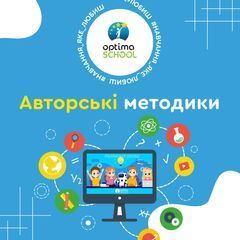 Центр освіти Оптіма - 3 Центр освіти Оптіма - 3
