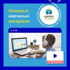 Центр освіти Оптіма - 4 Центр освіти Оптіма - 4