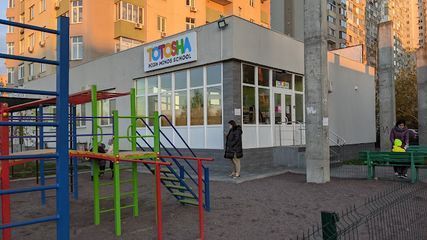 Школа "Тотоша" - 4 Школа "Тотоша" - 4
