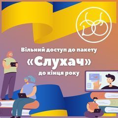 Центр дистанционного образования Джерело - 2 Центр дистанционного образования Джерело - 2