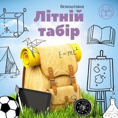 Центр дистанционного образования Джерело - 3 Центр дистанционного образования Джерело - 3