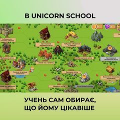 Unicorn School - 7