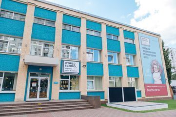 World school (Оболонь) - 1 World school (Оболонь) - 1