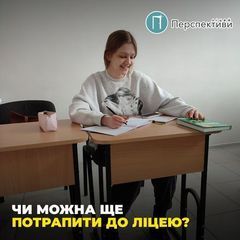 Лицей Перспективы - 2 Лицей Перспективы - 2