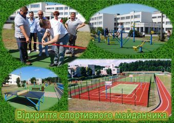 Славутицький ліцей "БезМеж" - 8 Славутицький ліцей "БезМеж" - 8