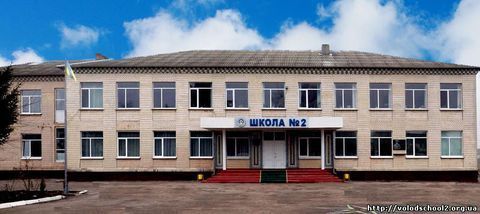 Володарський ліцей ім. В. П. Мельника - 2 Володарський ліцей ім. В. П. Мельника - 2