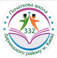 Начальная школа №332 Начальная школа №332