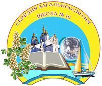 Школа №10 Школа №10