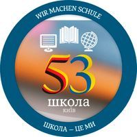 Спеціалізована школа №53 на SchoolHub