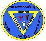Школа №121 Школа №121