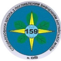 Специализированная школа №159 Специализированная школа №159
