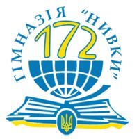 Гимназия №172 "Нивки"