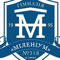 Гімназія "Міленіум" №318 на SchoolHub