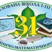 Спеціалізована школа №31