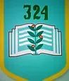 Начальная школа №324 Начальная школа №324