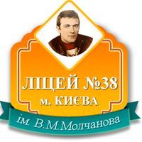 УВК "Специализированная школа-лицей" №38