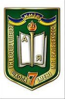 Специализированная школа №7 Специализированная школа №7