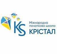 Міжнародна початкова школа Крістал Міжнародна початкова школа Крістал