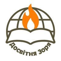 Християнська школа "Досвітня зоря" на SchoolHub