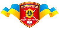 Кадетський корпус Кадетський корпус