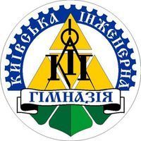 Киевская инженерная гимназия (КИГ)