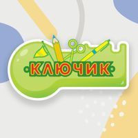 Приватна початкова школа "Ключик" Приватна початкова школа "Ключик"