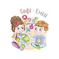 Софи-Эмили Софи-Эмили