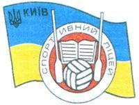 Киевский спортивный лицей на SchoolHub