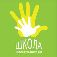Школа розумного бешкетника Школа розумного бешкетника