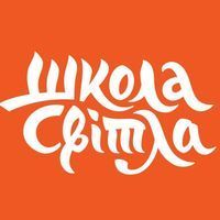 Школа света Школа света