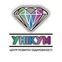 Ліцей Унікум