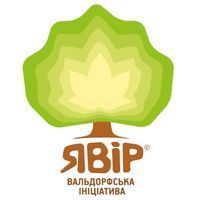 Вальдорфская инициатива Явор Вальдорфская инициатива Явор