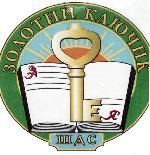 Школа-детский сад "Золотой ключик" Школа-детский сад "Золотой ключик"